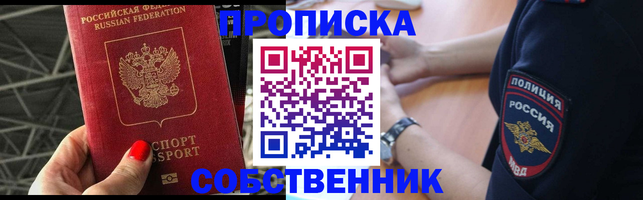 временная регистрация недорого в Усть-Куте